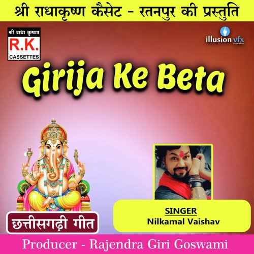 Girija Ke Beta