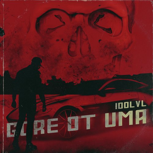 Gore ot uma cover art