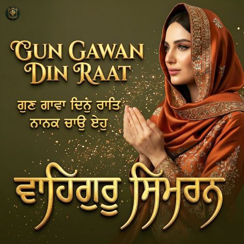 Gun Gawan Din Raat