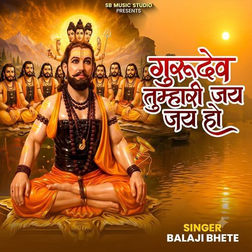 Gurudev Tumhari Jay Jay Ho