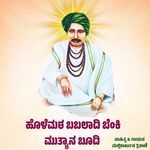 HOLEMATHA BABALADI BENKI MUTTYAN BHUDI