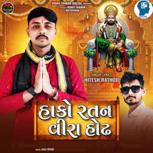 Hako Ratan Veera Hodh