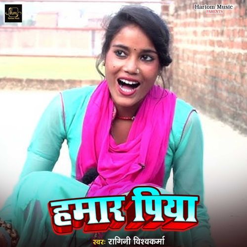 Hamar Piya