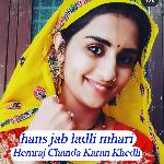 Hans Jab Ladli Mhari