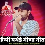 Happy Birthday Meena Geet