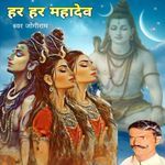 Har Har Mahadev