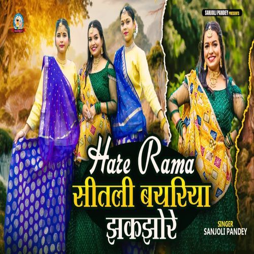 Hare Rama Sitli Bayriya Jhkmare