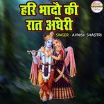 Hari Bhado Ki Raat Andheri