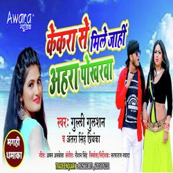 Hmar Jaan Jetai Tora Biyog Me