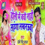 Holi Me Bachi Nahi Lahanga Lakhnauya