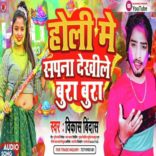 Holi Me Sapna Dekhile Bura Bura (Bhojpuri)