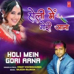 Holi Mein Gori Aana-IiEfdw5RRnU