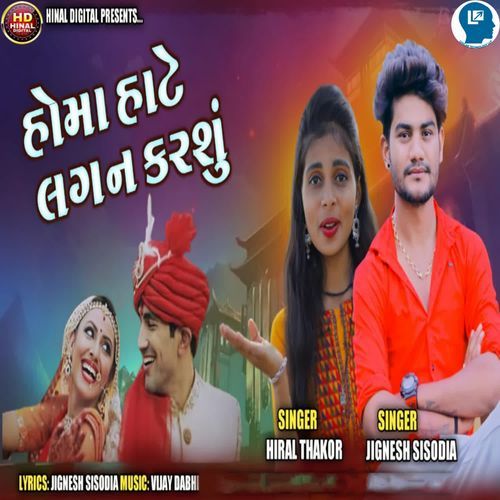 Homa Hate Lagan Karshu