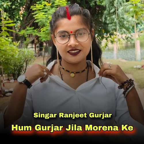 Hum Gurjar Jila Morena Ke