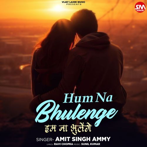 Hum Na Bhulenge