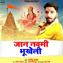 Jaan Navami Bhukheli-ODsMQQFSGl8