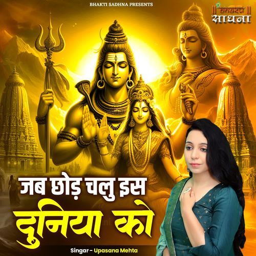Jab Chhod Chalu Is Duniya Ko