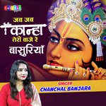 Jab Jab Kanha Teri Baje Re Bansuriya (Hindi)