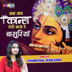 Jab Jab Kanha Teri Baje Re Bansuriya (Hindi)