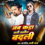 Jab Katta Chali Mahaul Badali