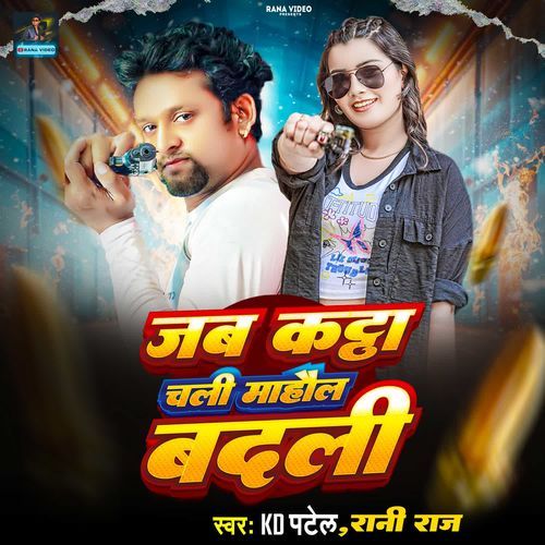 Jab Katta Chali Mahaul Badali