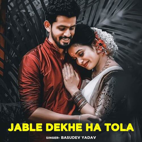 Jable Dekhe Ha Tola