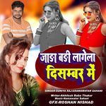 Jada Badi Lagela December Me (Bhojpuri Jada Special Song)