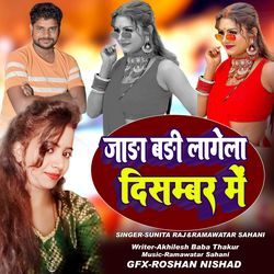 Jada Badi Lagela December Me (Bhojpuri Jada Special Song)