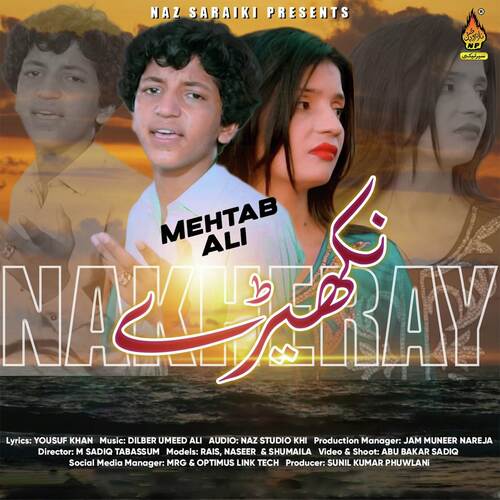 Jadhan Tun Nakheray