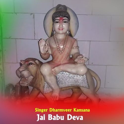 Jai Babu Deva