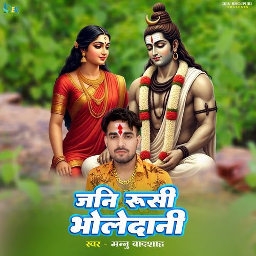 Jani Rushi Bholedani