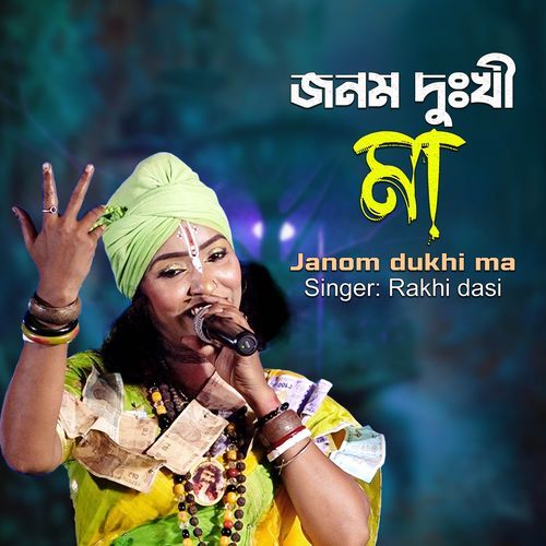 Janom Dukhi Ma