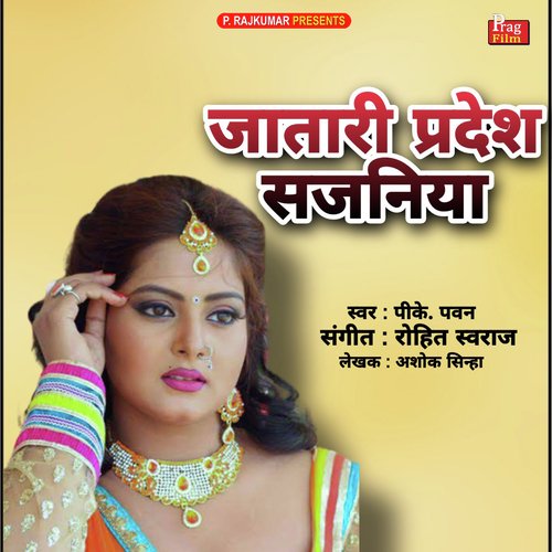 Jatari Pradesh Sajaniya