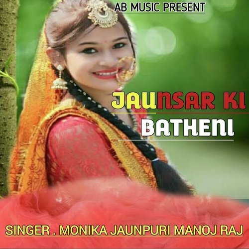 Jaunsar ki batheni (Gadwali song)