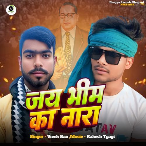 Jay Bhim Ka Nara