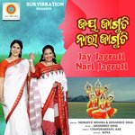 Jay Jagruti Nari Jagruti