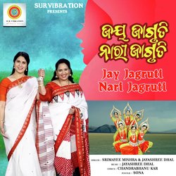 Jay Jagruti Nari Jagruti