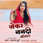 Jekar Nanadi Khelar