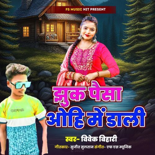 Jhuk Paisa Wohi Me Dali