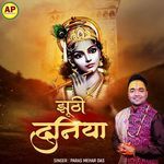 Jhuti Duniya