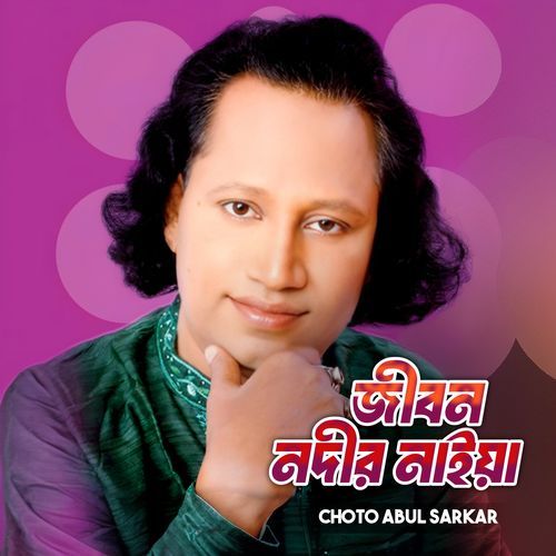 Jibon Nodir Naiya