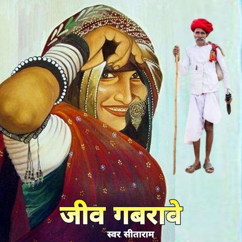 Jiv Gbravei