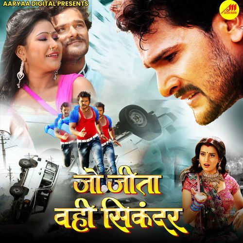 Kauna Jila Ke