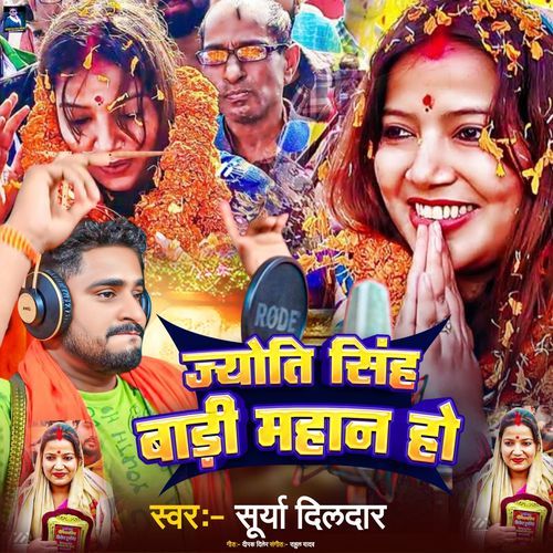 Jyoti Singh Badi Mahan Ho