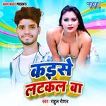 Kaise Latkal Ba