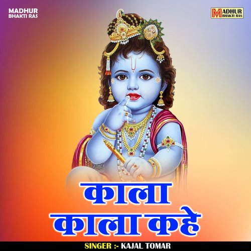 Kala Kala Kahe