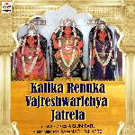 Kalika Renuka Vajreshwarichya Jatrela