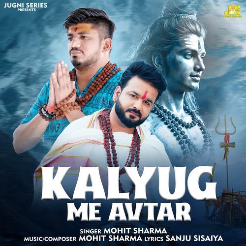 Kalyug Me Avtar