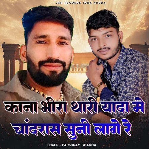 Kana Bhira Thari Yada Me Chandrash Suni Lage Re