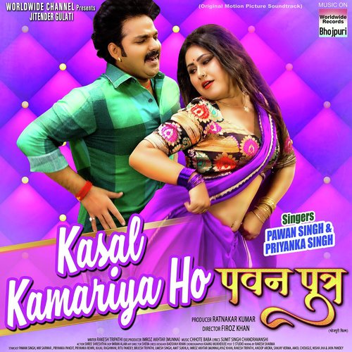 Kasal Kamariya Ho (From "Pawan Putra")